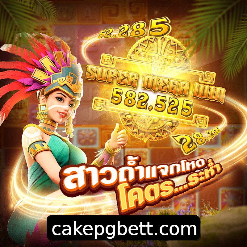 Segurança 2FA cakepg